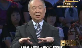 养生堂如何保养皮肤 养生堂如何保养皮肤